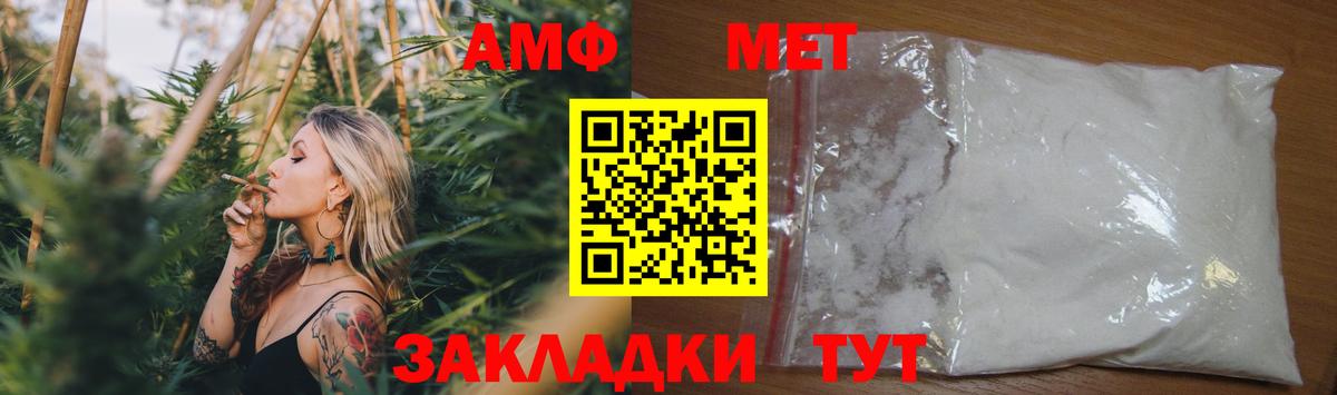 АМФЕТАМИН  Вход с VPN  Протвино  АМФ Premium 