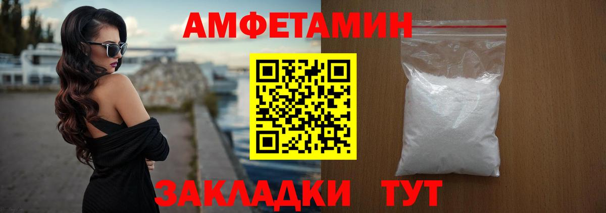 АМФЕТАМИН 98% Протвино