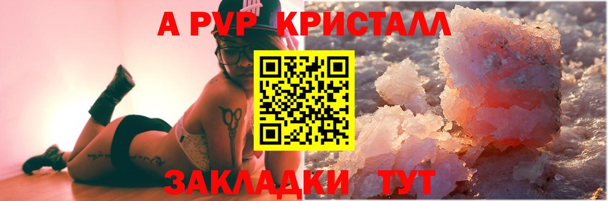 Протвино  Alfa_PVP Соль  Alfa_PVP  Вход с VPN  Alpha-PVP СК  Alpha-PVP Crystall 