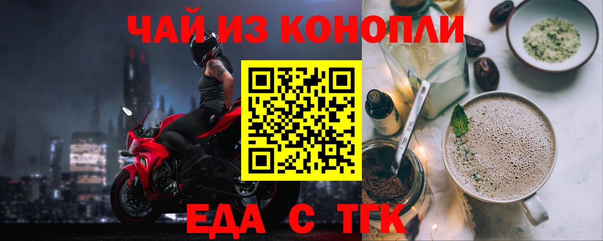 Протвино  Печенье с ТГК конопля  Вход с VPN 