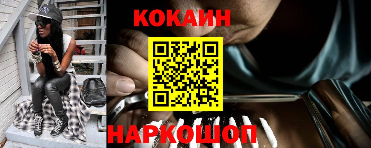 Протвино  Кокаин 98%  COCAIN 97%  Вход с VPN 