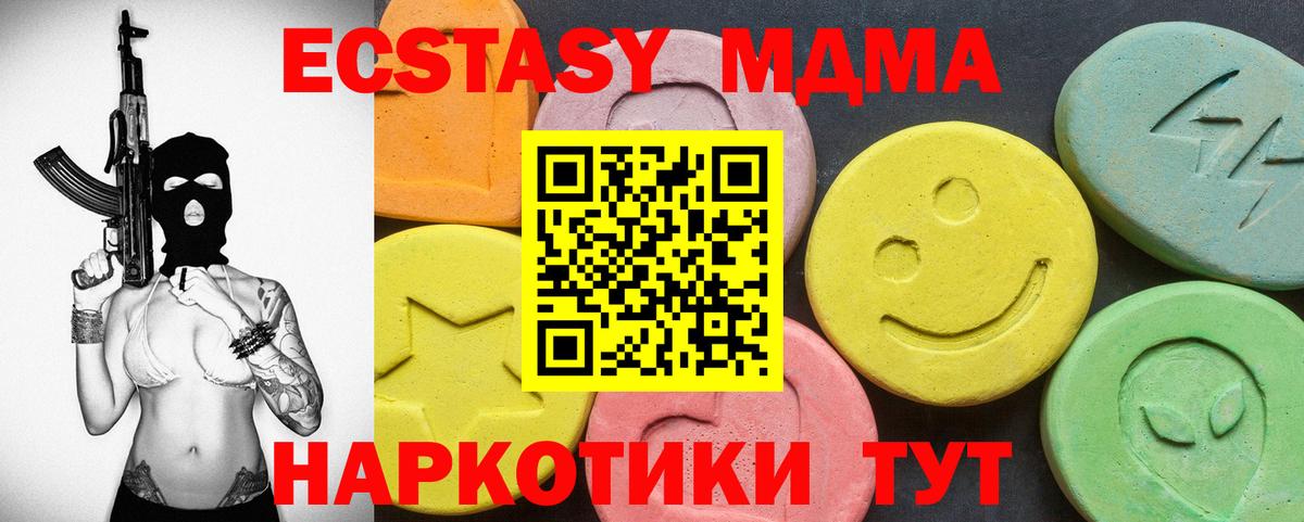 Экстази ешки  Экстази TESLA  ЭКСТАЗИ  Вход с VPN  Протвино 