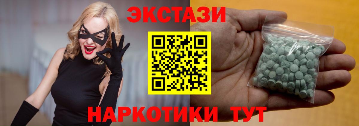 Экстази 250 мг Протвино