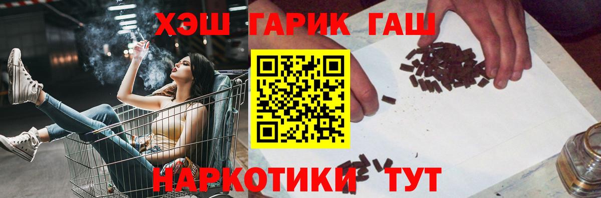 ГАШ 40% ТГК  Вход с VPN  Протвино  Гашиш убойный 