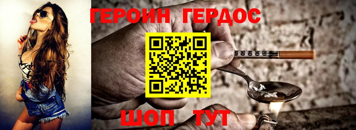 ГЕРОИН  Героин VHQ  Вход с VPN  Протвино 