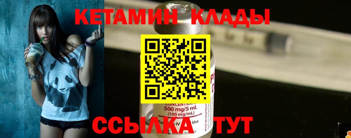 Кетамин VHQ  КЕТАМИН ketamine  Протвино  Вход с VPN 
