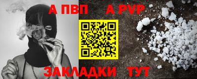 ALPHA PVP Обь