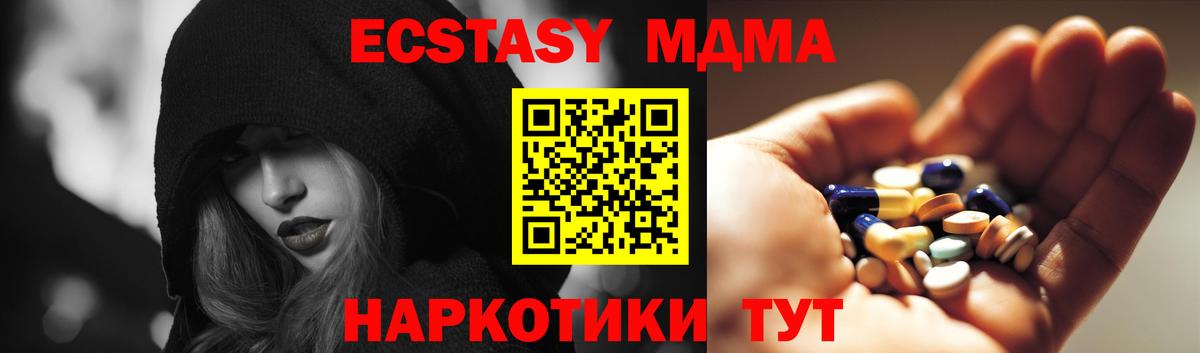 МДМА кристаллы  MDMA  Протвино  Вход с VPN 