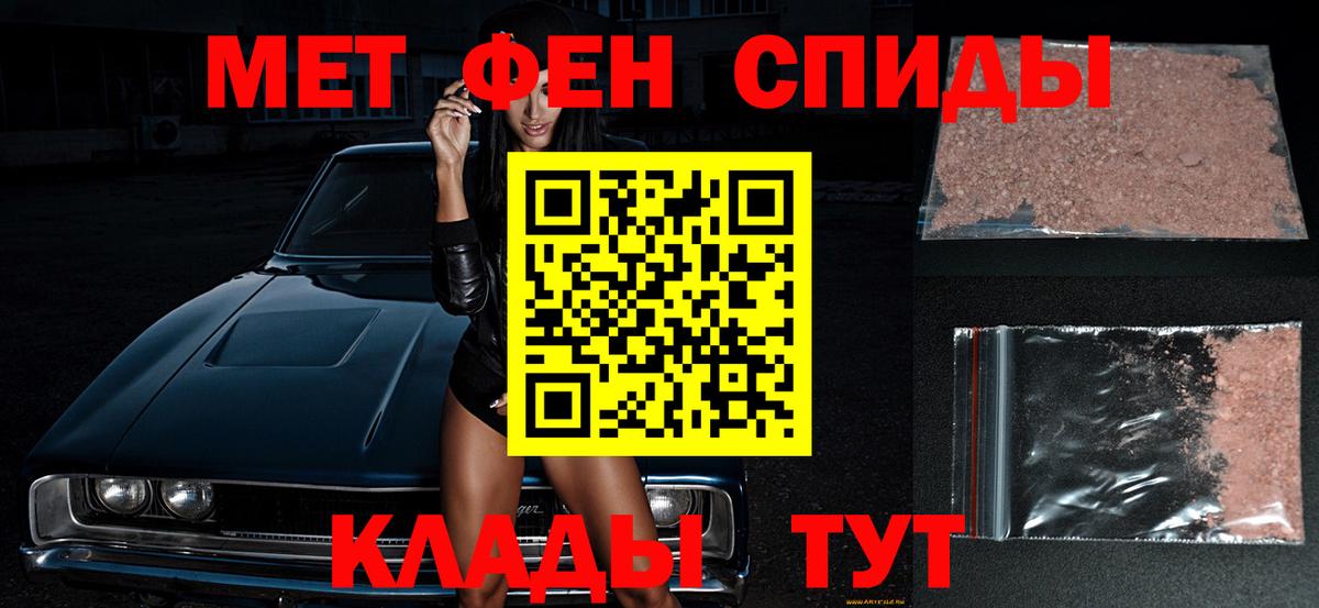 Первитин кристалл  Первитин кристалл  Протвино  Вход с VPN 