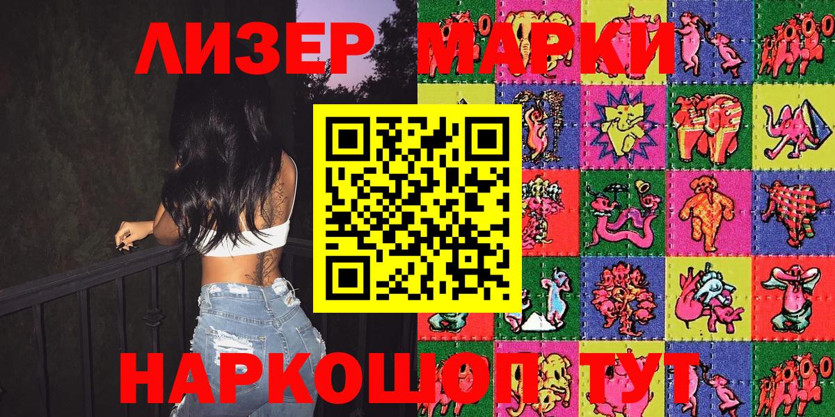 Марки 25I-NBOMe 1,8мг  Марки 25I-NBOMe  Марки 25I-NBOMe 1,8мг  Протвино  Вход с VPN 